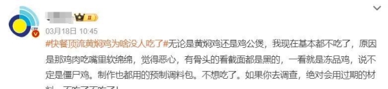 黄焖鸡米饭：从街头霸主到绝路，如何重振中式快餐的未来？