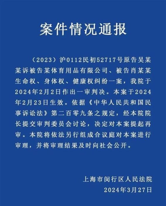 男子打球被猫绊倒案再审：新证据或改变案情走向