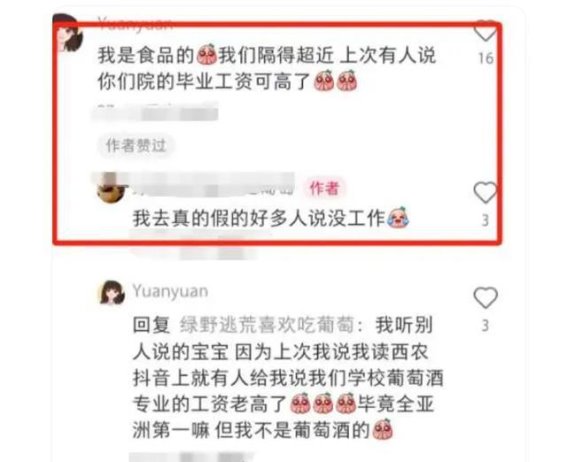 女孩录上亚洲第一专业”，未来工资让人发酸，985学子甘拜下风
