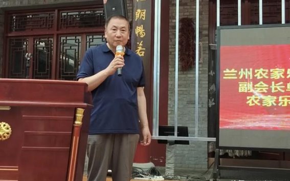 西固区尕四美食园荣膺兰州农家乐协会副会长单位 助推乡村文化旅游新未来
