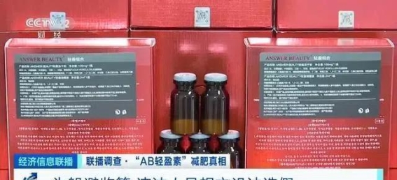 假司美格鲁肽的黑市现象：风险与警示
