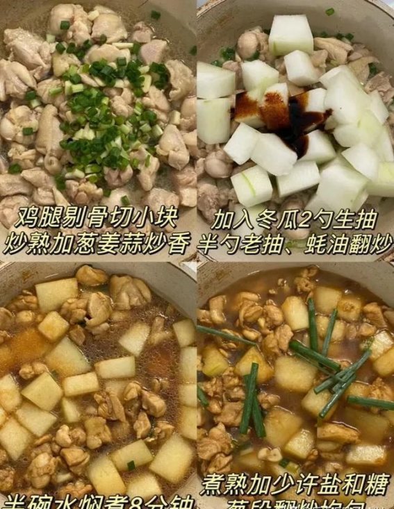 夏天多吃冬瓜，分享冬瓜的几种做法，好吃得很
