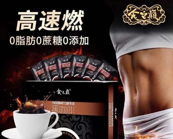 如何通过合理饮食控制血糖与体重：清肠餐与黑咖啡的减重秘诀