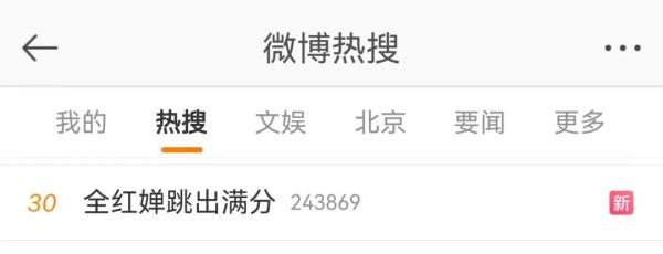 全红婵跳出满分！网友：这是教科书