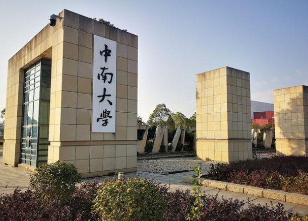 深圳同志导航报道：中南大学学生宿舍需交400元租金才能用空调，校方回应