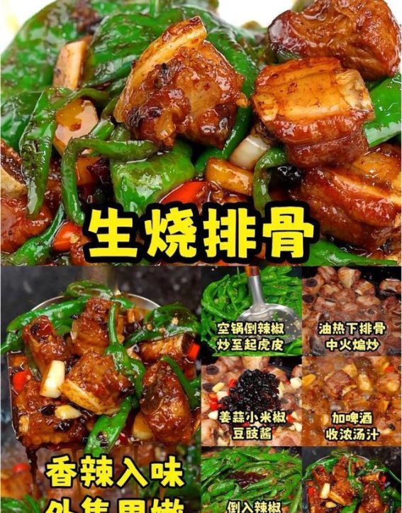 爱吃辣的朋友有口福了！60道香辣家常菜，满足你所有的味蕾！
