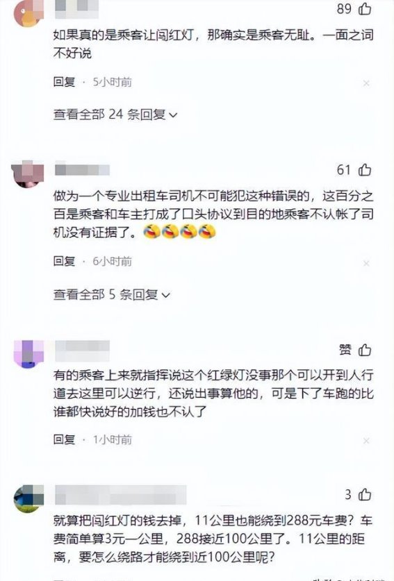 常州男子打车11公里被收887元：司机绕路闯红灯强制收费