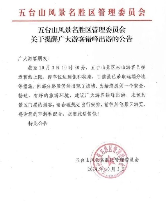 山西古建旅游热潮：迎接文化盛宴的挑战与机遇