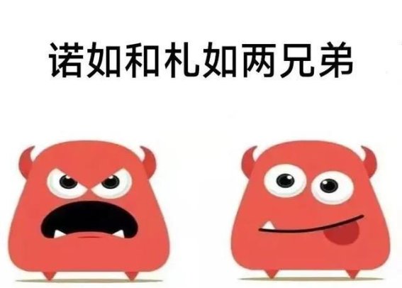 诺如病毒与札如病毒：两种肠道病毒的异同与防控