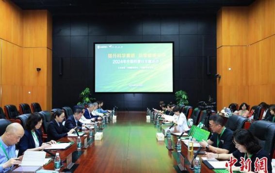 科学与健康同行：2024全国科普日活动回顾