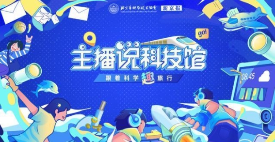 穿越千年大运河：探访北京大运河博物馆与古蜀文明展