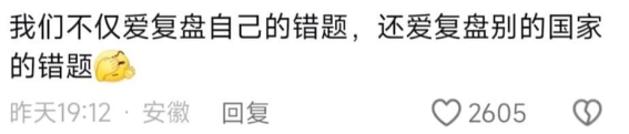 从复仇到胜利：中国历史中的深层教训