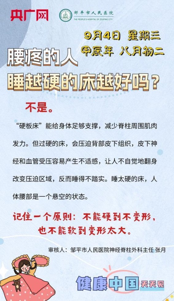 硬床真能缓解腰疼吗？解析床垫硬度与腰椎健康的关系