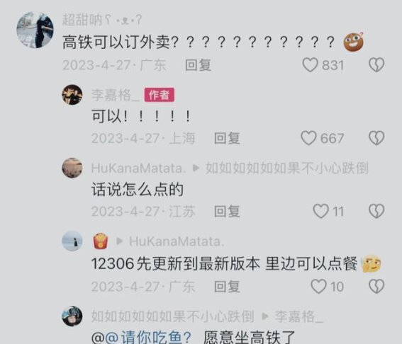 选择飞机还是高铁？你的长途旅行究竟应如何抉择