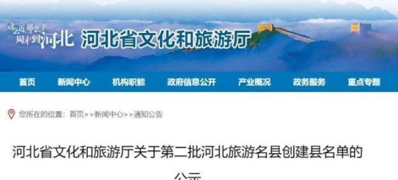 河北省新晋旅游名县公布，曲阳荣登榜单引人瞩目