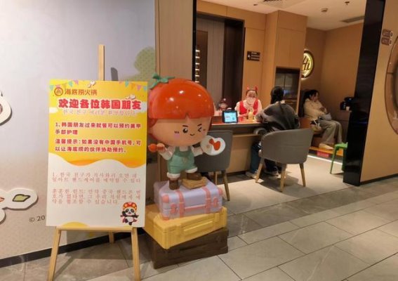 韩国游客在上海餐饮业掀起新潮流：文化融合与个性化服务