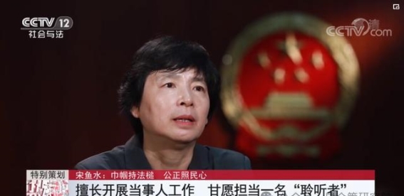法官应如何更好地服务于社会？——以宋鱼水的司法理念为鉴