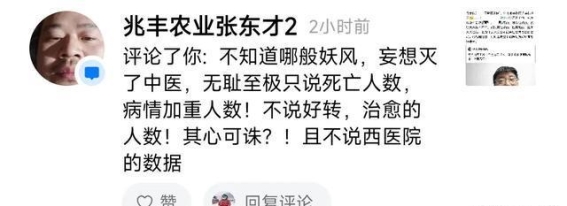 药王谷事件：骗局与中医之间的误解与背离