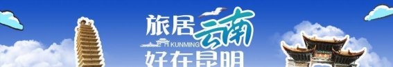 滇池畔的宁静生活：海晏村的诗意栖居