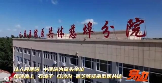 安丘市医疗服务的幸福生活