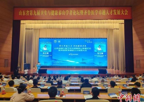 山东省卫生与健康人才发展新路径探索