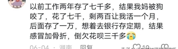 存钱与漏财的诡异循环：从迷茫到觉醒的成长故事