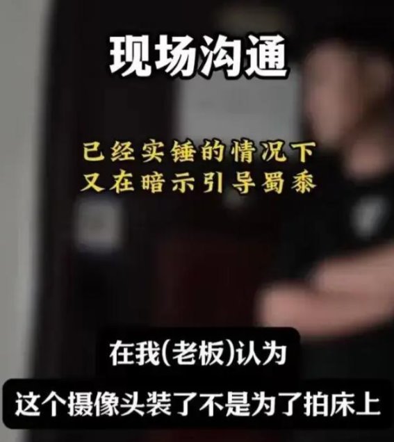 隐秘监视的丑恶真相：石家庄民宿偷拍事件全解析