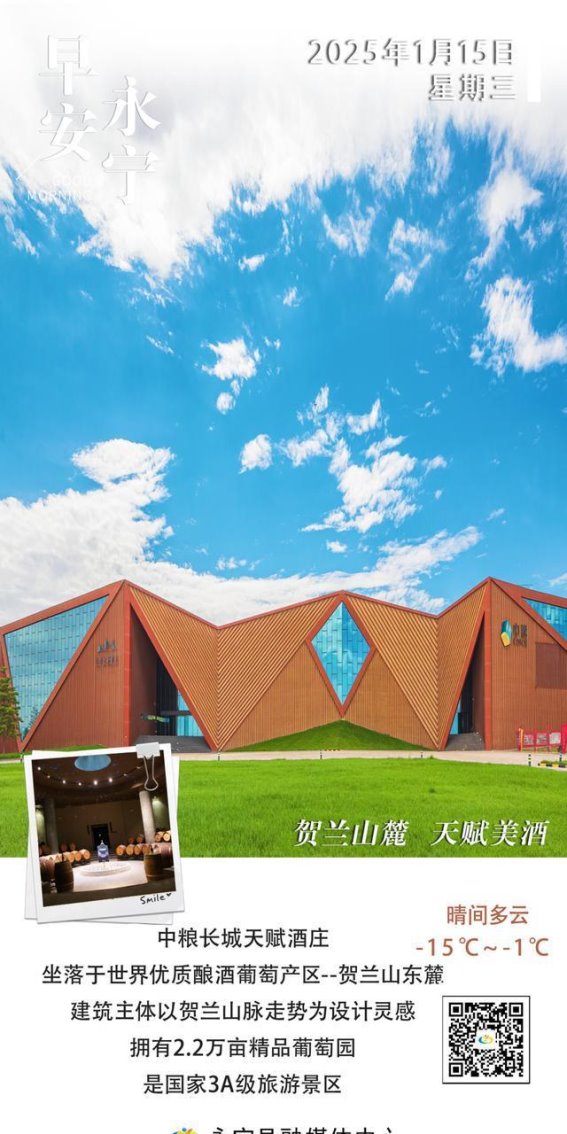 永宁之美：在贺兰山的怀抱中品味家乡的深情