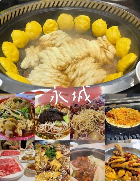 探索永城：历史与现代的交汇点