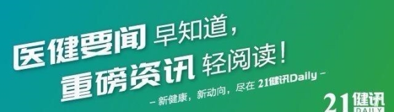 上海推出临床试验新规助推创新药械研发，心脉医疗大幅降价