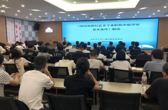 彩灯艺术职称改革新动向——助力行业迈向更高台阶