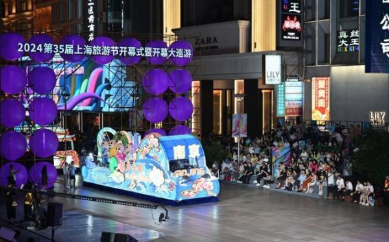 第35届上海旅游节开幕式：南京路上的盛大庆典