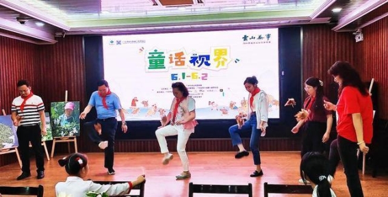 白云山茶事：“云山茶事·童话视界”活动点亮儿童节的茶香童趣