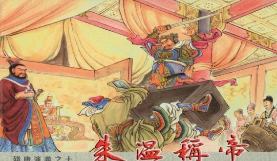 乱世之中：张全义的忠诚与抉择