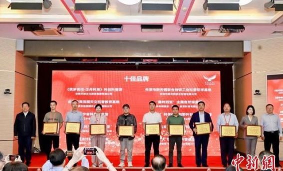 海洋与科普的交响乐——第六届中国科普研学与旅游大会探析
