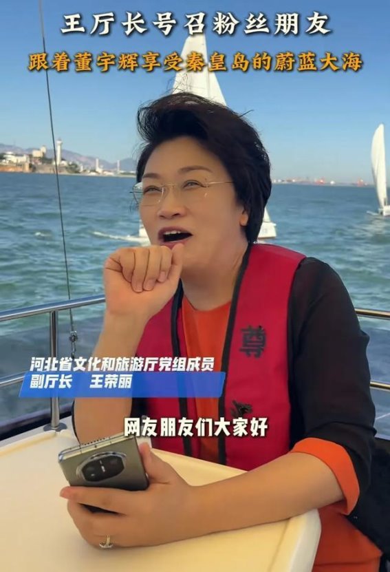 河北文旅全程陪同董宇辉，彰显重视与推广效果