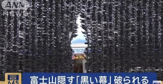 富士山热门拍照点幕布频遭破坏 引发当地居民担忧