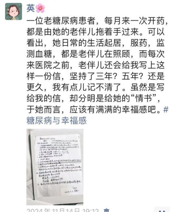 十年如一日：丈夫为患病妻子写下千页纸的情书