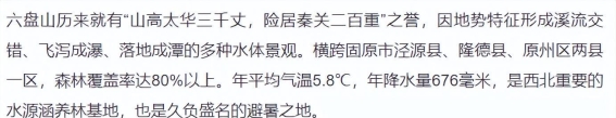 中国最凉快的5个城市，夏天根本不用开空调，晚上睡觉还得盖被子