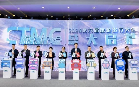 2024云南丽江旅游出行大会：共绘行业新蓝图