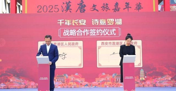 盛唐遗韵，千年文化共赏——2025汉唐文旅嘉年华在深圳罗湖精彩启幕