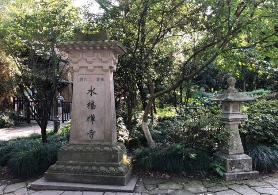 杭州古刹永福禅寺：历史悠久的园林胜地