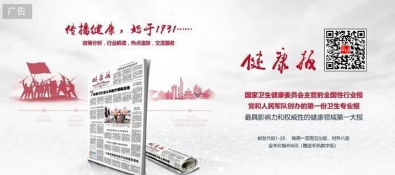 葛均波：中西医融合的探索与展望