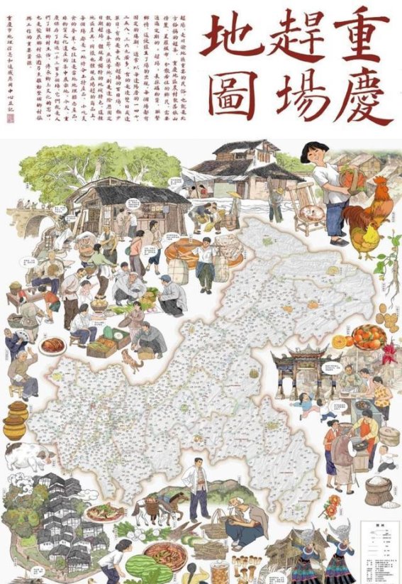 重庆“每周一图”：从地方地图到世界之窗的500期传奇