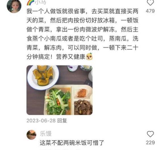 周末买菜做饭的困境：是否值得我们为此付出时间？
