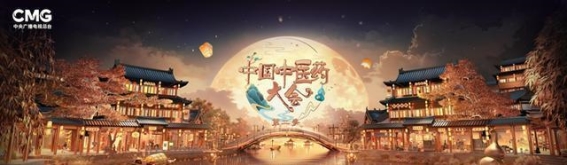 中国中医药大会第二季：探索“望闻问切”的文化瑰宝