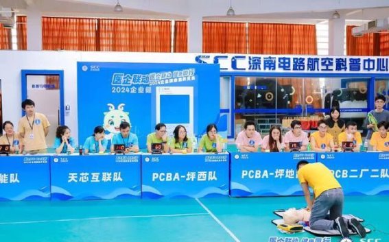 医企携手共筑健康未来——龙岗六院与深南电路健康素养竞赛圆满落幕