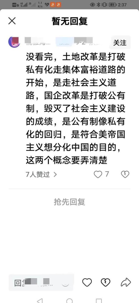 柳传志事件的质疑与中国发展未来的隐患