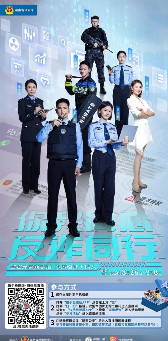 长沙政法人的朋友圈：温暖与责任的真实写照